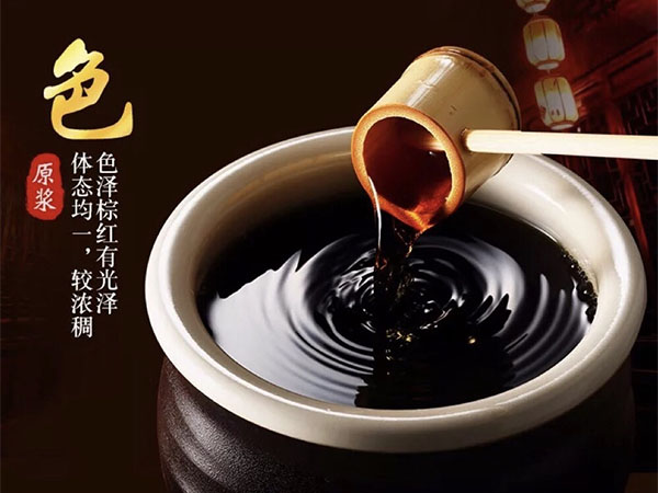 老陳醋
